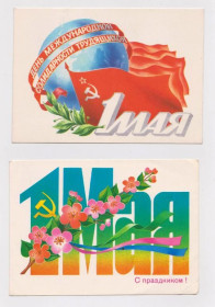 СРСР СССР ^/--/^ С ПРАЗДНИКОМ 1 МАЯ  2 ДМПК 1981, 1985 г.  СКРЯБИН  чистые  ^_^^^ З ПРАЗДНИКОМ 1 МАЯ 2 ДМПК 1981, 1985 - фото фото фото