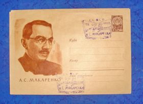 СРСР СССР ^/--/^ Конверт 75 лет со дня рождения А.С.Макаренко 1963 год ^_^^^ Конверт 75 років від дня народження О.С.Макаренка 1963 - фото фото фото
