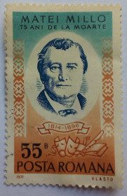 Румунія Румыния ^/--/^ Румыния 1971 Матей Милло, гашеная ^_^^^ Румунія 1971 Матей Мілло, гашена - фото фото фото