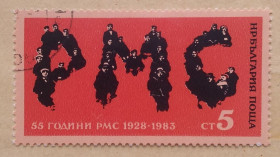 Історія та особистості История и личности ^/--/^ Болгария 1983 г - Рабочий молодёжный союз ^_^^^ Болгарія 1983 — Робочий молодіжний союз - фото фото фото