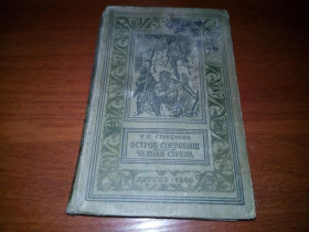 Видання - р. Издания - гг. ^/--/^ Стивенсон Р.Л. Остров сокровищ + Черная стрела  (Бпнф - рамка) ^_^^^ Стівенсон Р.Л. Острів скарбів + Чорна стріла (Бпнф - рамка) - фото фото фото