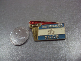 Спортивні Спортивные ^/--/^ знак дсо динамо спартакиада юных динамовцев урср 1968 №10270 ^_^^^ знак дсо динамо спартакіада юних динамівців урср 1968 No 10270 - фото фото фото