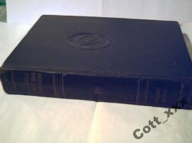 Видання - р. Издания - гг. ^/--/^ БСЭ - том №18 - 1953 года выпуска ^_^^^ БСЕ - том No /--/ 18 - 1953 року випуску - фото фото фото
