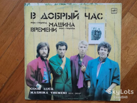 Платівки Пластинки ^/--/^ Машина времени-В добрый час  (3)-NM, Мелодія ^_^^^ Машина времени-В хорошее время (3)-NM, Мелодия - фото фото фото