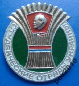 Знаки товариств і організацій Знаки обществ и организаций ^/--/^ студенческие отряды Украины ВЛКСМ Ленин ССО ^_^^^ студентські загони України ВЛКСМ Ленін ССО - фото фото фото