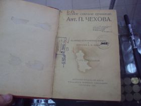 Видання - р. Издания - гг. ^/--/^ книга сочинения чехова т.15 1918 год №98 ^_^^^ Книга твору чехова т.15 1918 No /--/ 98 - фото фото фото