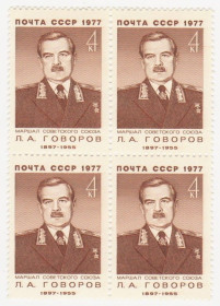 СРСР - СССР - ^/--/^ СССР 1977 г. № 4371 ** кварт блок ^_^^^ СРСР 1977 р. No 4371 ** кварт блок - фото фото фото