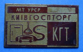 Пам'ятні і ювілейні Памятные и юбилейные ^/--/^ Киевхозторг МТ УССР КХТ ^_^^^ Київгоспторг МТ УРСР КХТ - фото фото фото