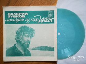 Платівки Пластинки ^/--/^ Валерий Зубков-Мелодии из к-ф Цыган  (2)-VG+, флексі-Мелодія ^_^^^ Валерий Зубков-Мелодии из к-ф Цыган (2)-VG+, флекси-Мелодия - фото фото фото
