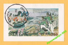 Великобританія Великобритания ^/--/^ ШОТЛАНДИЯ 1972 История Крым Война Альма Локал БЛОК ^_^^^ 1972 — Війна Альма Локал БЛОК - фото фото фото