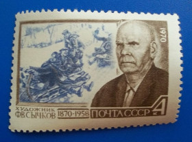 Історія та особистості История и личности ^/--/^ СССР 1970 г - 100-летие со дня рождения художника Ф.В.Сычкова ^_^^^ СРСР 1970 р - 100-річчя від дня народження художника Ф. В. Сичкова - фото фото фото