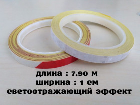Наліпки, емблеми Наклейки, эмблемы ^/--/^ Светоотражающая полоска длина 7.90 м. Белая, Белая с красным ^_^^^ Світловідбивна смужка довжина 7.90 м. Біла, Біла з червоним - фото фото фото