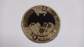 Інше Другое ^/--/^ Шеврон. Украина. МВД. НГУ. Национальная гвардия. Разведка. Ягуар. burl ^_^^^ Шеврон. Україна. МВС. НГУ. Національна гвардія. Розвідка. Ягуар. burl - фото фото фото
