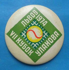 Спортивні Спортивные ^/--/^ 7 Кубок Уланова 1974 Большой теннис Львов ^_^^^ 7 Кубок Уланова 1974 Великий теніс Львів - фото фото фото
