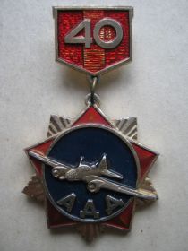 Пам'ятні і ювілейні Памятные и юбилейные ^/--/^ Авиация. АДД - 40 ^_^^^ Авіація. АДД - 40 - фото фото фото