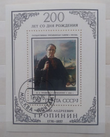 Мистецтво Искусство ^/--/^ СССР 1976 г - 200 лет со дня рождения В. А. Тропинина ^_^^^ СРСР 1976 р - 200 років від дня народження В. А. Тропініна - фото фото фото