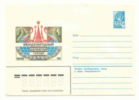 СРСР СССР ^/--/^ СССР 1981  Конверт Шахматный турнир Смирнов ^_^^^ СРСР 1981 Конверт Шаховий турнір Смирнов - фото фото фото