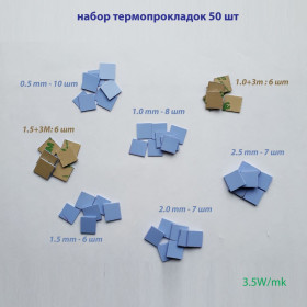 Системи охолодження Системы охлаждения ^/--/^ Термопрокладка 0.5 /--/ мм 1.0 /--/ мм 1.5 /--/ мм 2.0 /--/ мм 2.5 /--/ мм ASTM 15 /--/ x /--/ 15 /--/ мм набор 50 шт 5 толщин 3.5 /--/ W теплопроводность синие ^_^^^ Термопрокладка 0.5 /--/ мм 1.0 /--/ мм 1.5 /--/ мм 2.0 /--/ мм 2.5 /--/ мм ASTM 15 /--/ x /--/ 15 /--/ мм набір 50 шт 5 товщин 3.5 /--/ W теплопровідність сині - фото фото фото