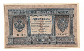 Микола II - Николай II - ^/--/^ 1 рубль 1898 НВ-417 Сохран Осипов ^_^^^ 1 рубль 1898 НВ-417 Збереж Осипов - фото фото фото