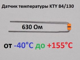 Резистори Резисторы ^/--/^ Датчик температури KTY 84-130, до 155 °С, терморезистор, без резерву - фото фото фото