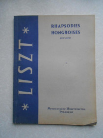 Видання - р. Издания - гг. ^/--/^ Ференц Лист Liszt, Ferenc Rhapsodies hongroises 1 ^_^^^ Ferenc Rhapsodies hongroises 1 - фото фото фото