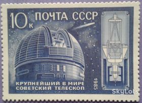 СРСР - СССР - ^/--/^ СССР 1985 астрономия космос телескоп СК 5607 MNH ^_^^^ СРСР 1985 астрономія космос телескоп СК 5607 MNH - фото фото фото
