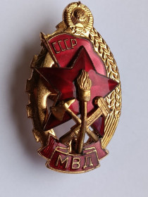 Службові та спеціальні Служебные и специальные ^/--/^ Знак &amp;quot;Лучшему работнику пожарной охраны&amp;quot;.МВД ^_^^^ Знак &amp;quot; Кращий працівник пожежної охорони &amp;quot; МВС - фото фото фото