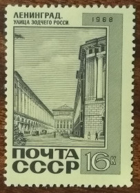 СРСР - СССР - ^/--/^ СССР Ленинград улица Зодчего 1968 ^_^^^ СРСР Ленінград вулиця Зодчого 1968 - фото фото фото