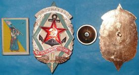 Пам'ятні і ювілейні Памятные и юбилейные ^/--/^ за активную работу ДОСААФ СССР, большой ^_^^^ за активну роботу ДОСААФ СРСР, великий - фото фото фото