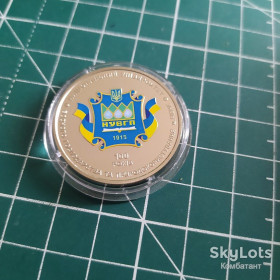 Пам'ятні і ювілейні Памятные и юбилейные ^/--/^ 2 гривні 2015. м.Рівне. НУВГП ^_^^^ 2 гривны 2015. м. Ровно. НУВГП - фото фото фото