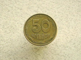 Обігові Обиходные ^/--/^ 50 копійок 1994 рік Україна 2 /--/ АЕк  (83+) ^_^^^ 50 копеек 1994 год Украина 2 /--/ АЭк (83+) - фото фото фото