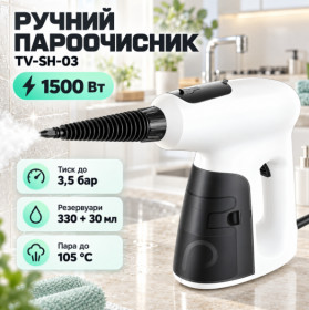 Пароочищувачі, парові швабри Пароочистители, паровые швабры ^/--/^ Пароочиститель 330 /--/ мл с двумя резервуарами и насадками для уборки TV-SH-03/HLS-88315 ^_^^^ Пароочисник 330 /--/ мл з двома резервуарами і насадками для прибирання TV-SH-03/HLS-88315 - фото фото фото