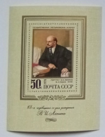 СРСР - СССР - ^/--/^ СССР 1978 Ленин, блок, MNH ^_^^^ СРСР 1978 Ленін, блок, MNH - фото фото фото