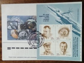 СРСР СССР ^/--/^ СССР Международная выставка День Ю.А.Гагарина 1991 ^_^^^ СРСР Міжнародна виставка День Ю. А. Гагаріна 1991 - фото фото фото