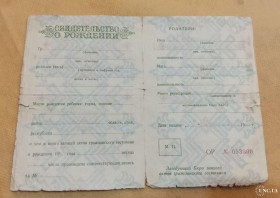 Інше Другое ^/--/^ Свидетельство о рождении. РСФСР. Госзнак 1949 год. Не заполнено ^_^^^ Свідоцтво про народження. РРФСР. Держзнак 1949 рік. Не заповнено - фото фото фото