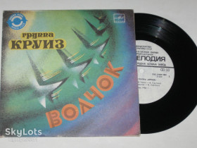 Платівки Пластинки ^/--/^ Пластинка Группа &amp;apos;&amp;apos;Круиз&amp;apos;&amp;apos;, Матвей Аничкин - ВОЛЧОК * Музыка Невы * Великий секрет / Pop Rock  (1985) Ех ^_^^^ Платівка Група &amp;apos;&amp;apos;Круїз &amp;apos;;apos;; &amp;apos;, Матвій Анічкін - Вовчок * Музика Неви * Великий секрет / Pop Rock (1985) Ех - фото фото фото