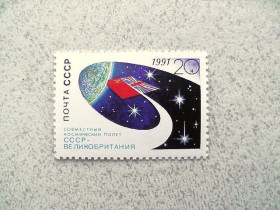 СРСР - СССР - ^/--/^ Поштова марка СССР &amp;quot; Спільний космічний політ СРСР-Великобританія &amp;quot; 1991 рік ** ^_^^^ Марка СССР &amp;quot; Космос &amp;quot; 1991 год - фото фото фото