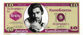 Інше Другое ^/--/^ Сувенирная бона 10 кинобаксов Б. Питт ^_^^^ Сувенірна бона 10 кінобаксів Б. Пітт - фото фото фото