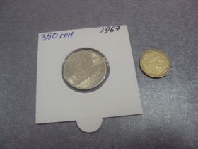 - - ^/--/^ монета ссср 20 копеек 1967 разновидность №5164 ^_^^^ монета СРСР 20 копійок 1967 різновид No /--/ 5164 - фото фото фото
