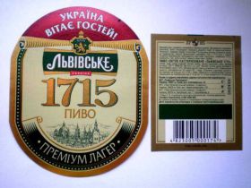Етикетки Этикетки ^/--/^ Этикетка  ЛЬВОВСКОЕ  1715 ^_^^^ Етикетка ЛЬВОВСЬКЕ 1715 - фото фото фото