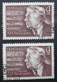 Історія та особистості История и личности ^/--/^ СССР 1983 г - 80-летие со дня рождения А.И.Хачатуряна ^_^^^ СРСР 1983 - 80-річчя від дня народження А.І.Хачатуряна - фото фото фото