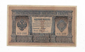 Микола II - Николай II - ^/--/^ 1 рубль 1898 1915 НБ-299 Протопопов Временное правительство ^_^^^ 1 рубль 1898 1915 НБ-299 Протопопів Тимчасовий уряд - фото фото фото