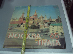 Платівки Пластинки ^/--/^ пластинка москва прага 1985 №4076 ^_^^^ платівка москва прага 1985 No /--/ 4076 - фото фото фото