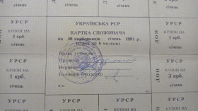 Інше Другое ^/--/^ Лист купонів. Картка споживача. Карточка потребителей. Лист купонов. 50. ^_^^^ Письмо купонов. Карта потребителя. Карточка потребителей. Письмо купонов. 50. - фото фото фото