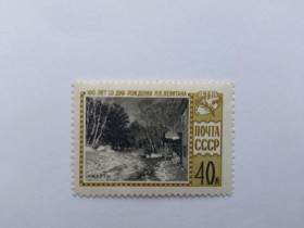 СРСР - СССР - ^/--/^ СССР 1960 г. 100-летие со дня рождения И.И. ЛЕВИТАНА №2465, чистые, с клеем ^_^^^ СРСР 1960 р. 100-річчя від дня народження І.І. Левітана No /--/ 2465, чисті, з клеєм - фото фото фото
