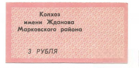Місцеві випуски Местные выпуски ^/--/^ 3 рубля Бондаревка колхоз Жданова Марковский р-н Ворошиловград фон серп и молот звезда ^_^^^ 3 рубля Бондарівка колгосп Жданова Марковський р-н Ворошиловград фон серп і молот зірка - фото фото фото