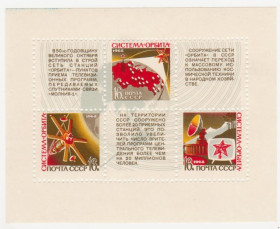 СРСР - СССР - ^/--/^ СССР 1968 г.№ 3359‑3361  ** блок ^_^^^ СРСР 1968 р. No 3359-3361 ** блок - фото фото фото
