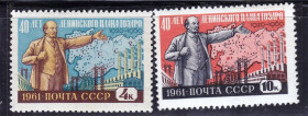 СРСР - СССР - ^/--/^ ZM  СССР 1961 г - MNH - ГОЭЛРО ^_^^^ ZM СРСР 1961 р - MNH - ГОЕЛРО - фото фото фото