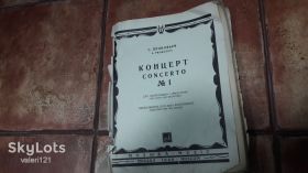 Видання - р. Издания - гг. ^/--/^ Концерт для фортепиано Ноты С. Прокофьев 1969 ^_^^^ Концерт для фортепіано Ноти С. Прокоф'єв 1969 - фото фото фото