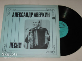 Платівки Пластинки ^/--/^ Пластинка Александр Аверкин – ПЕСНИ * Диэло - Почавочки / Воронец, Зыкина, квартет &amp;quot;Улыбка&amp;quot;, Шаврина ^_^^^ Пластинка Олександр Аверкін – ПІСНІ * Діело – Почавочки / Воронець, Зикіна, квартет &amp;quot;Усмішка &amp;quot;, Шавріна - фото фото фото